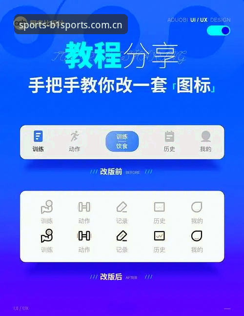 b体育app最新版对比与安装操作教程——解锁更流畅的娱乐体验